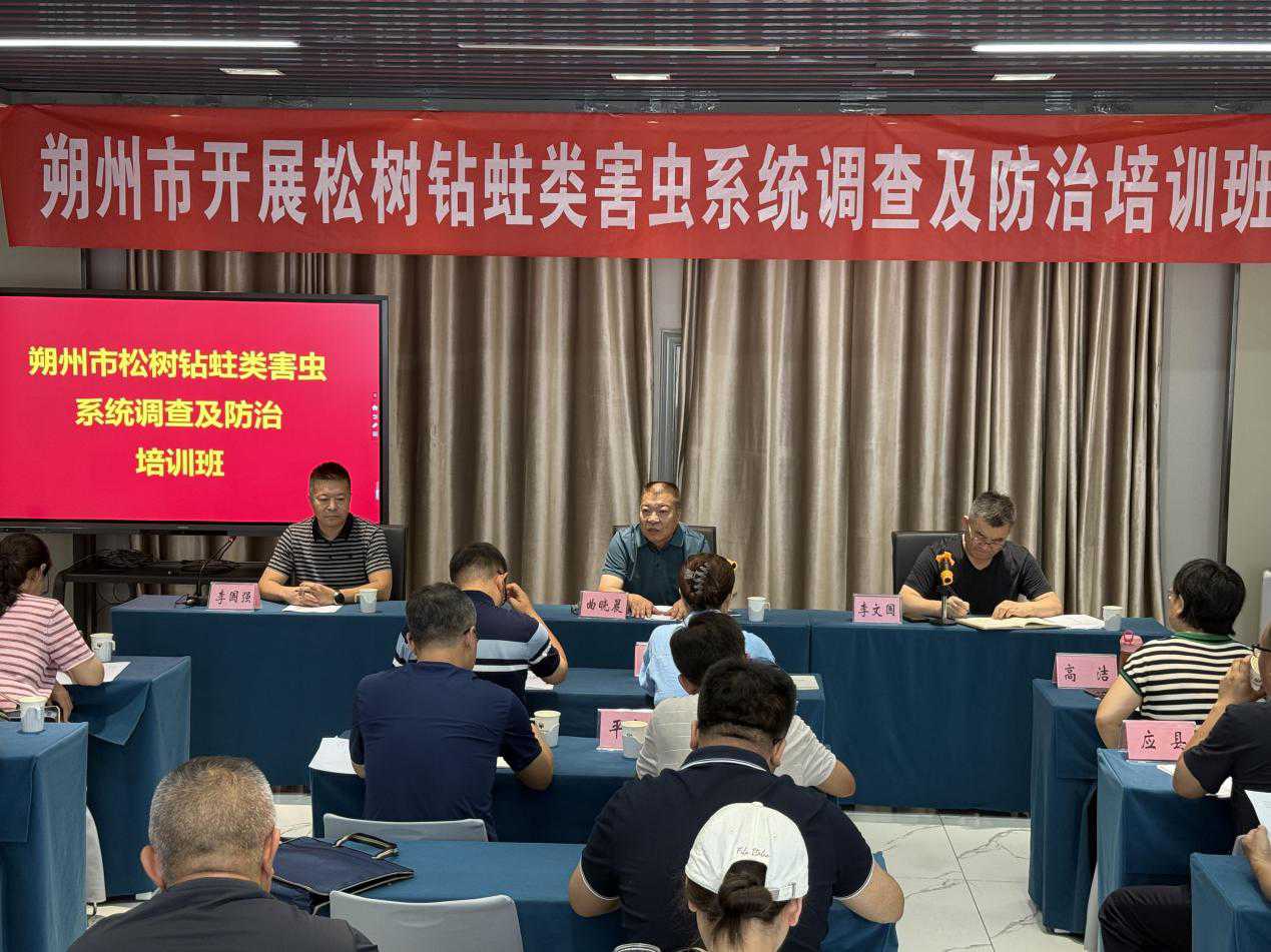 防治培训1.png